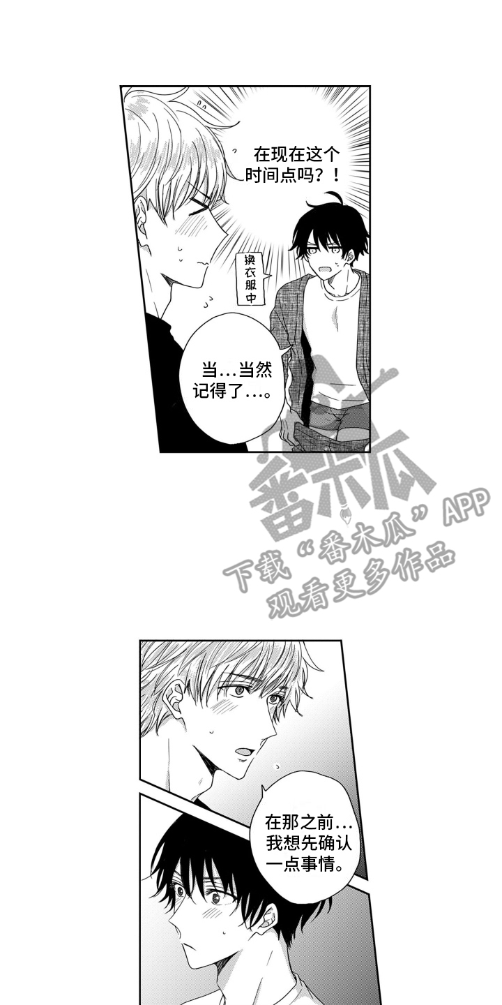 妮娜的暑假漫画,第2话1图