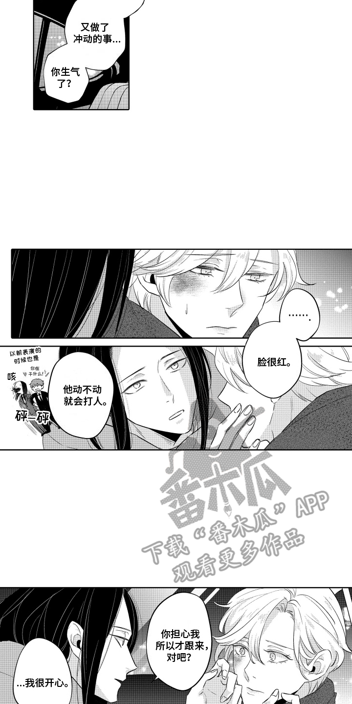 暴露了秘密漫画,第25话2图