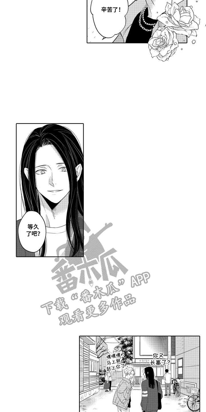 暴露了秘密漫画,第26话2图