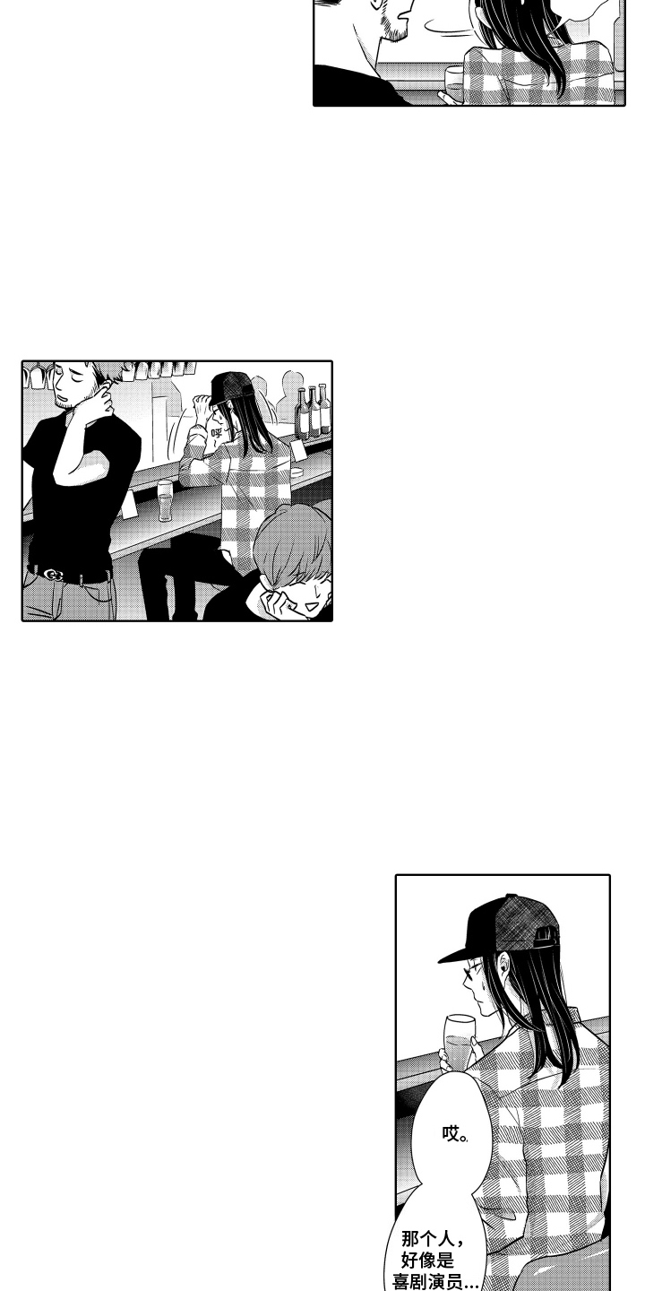 暴露了秘密漫画,第1话1图