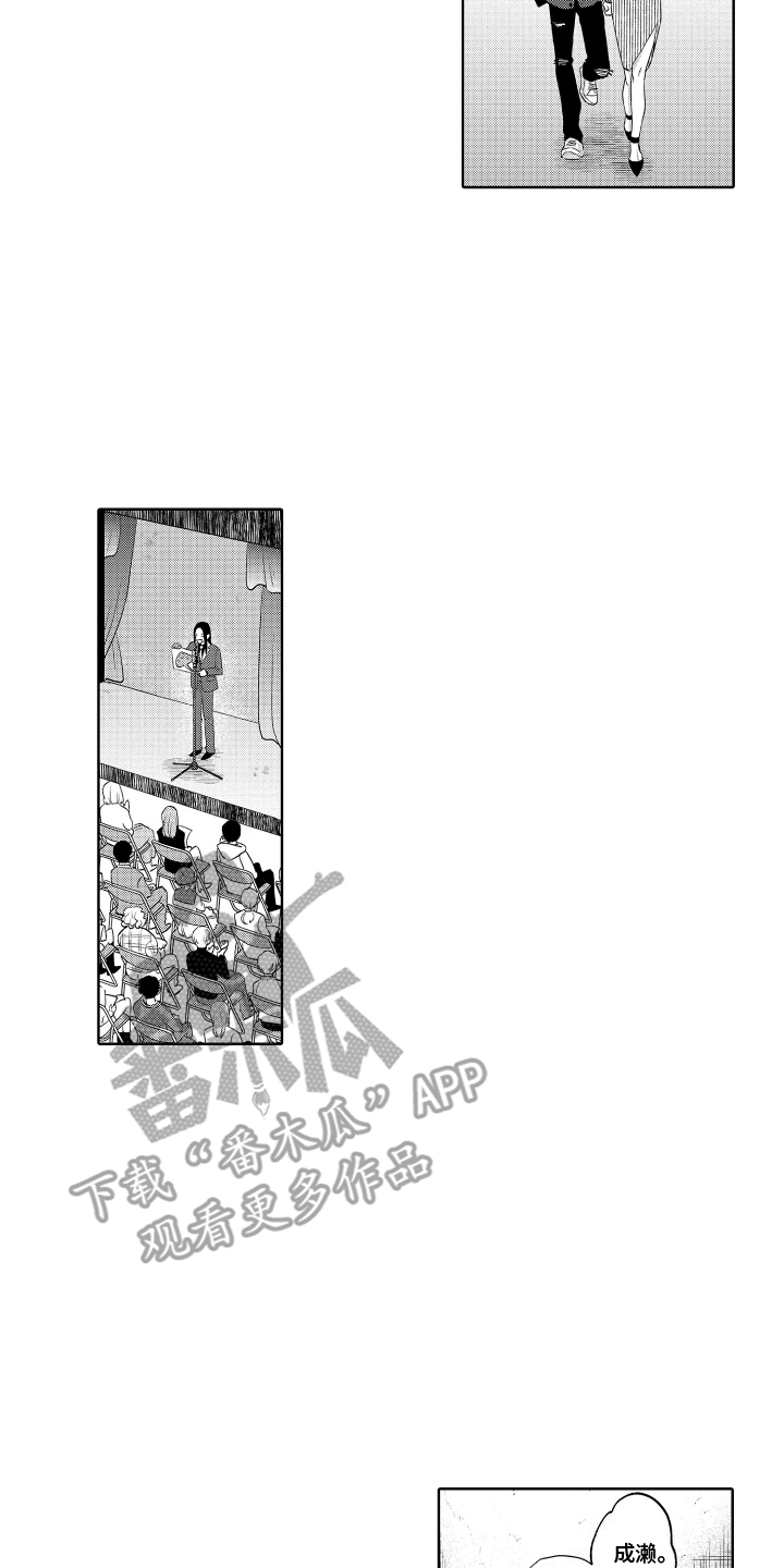 暴露了秘密漫画,第26话2图