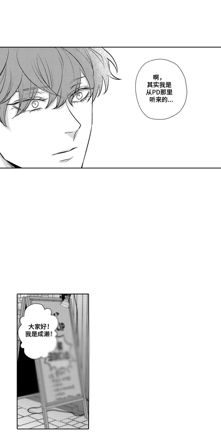 暴露了秘密漫画,第15话1图
