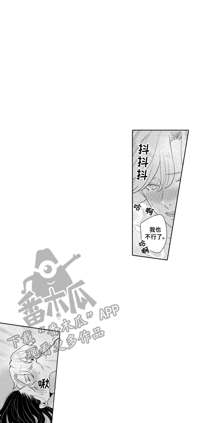 暴露了秘密漫画,第27话2图