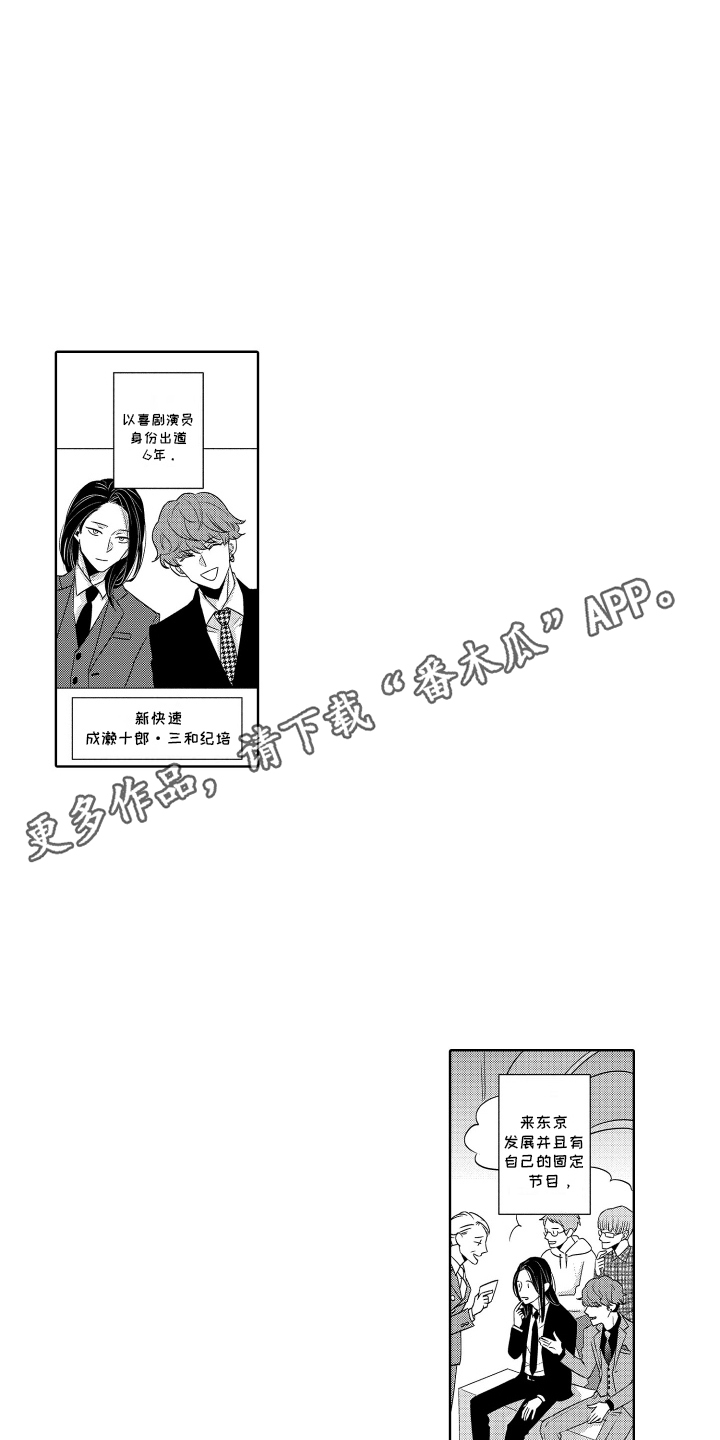 暴露了秘密漫画,第1话2图