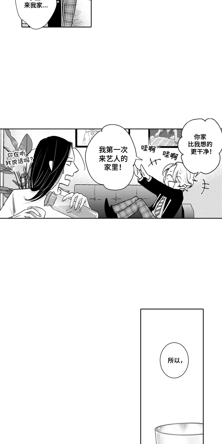 暴露了秘密漫画,第5话1图