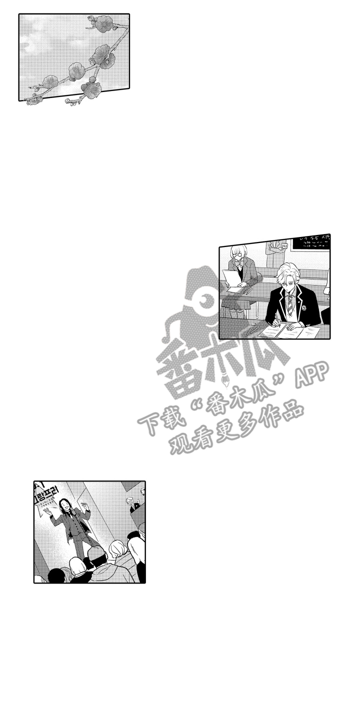 暴露了秘密漫画,第25话2图