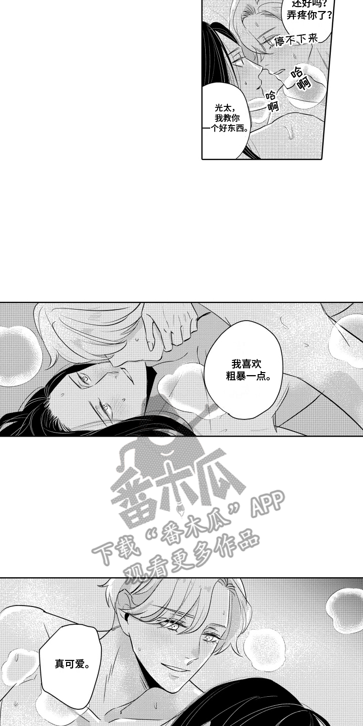 暴露了秘密漫画,第27话2图