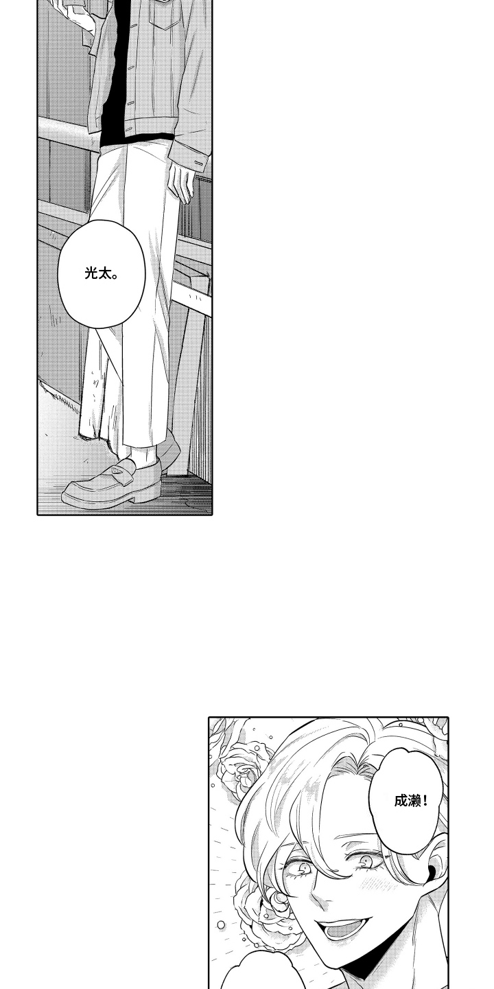 暴露了秘密漫画,第26话1图