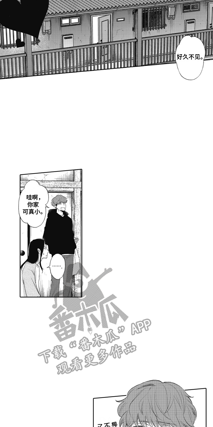 暴露了秘密漫画,第18话2图