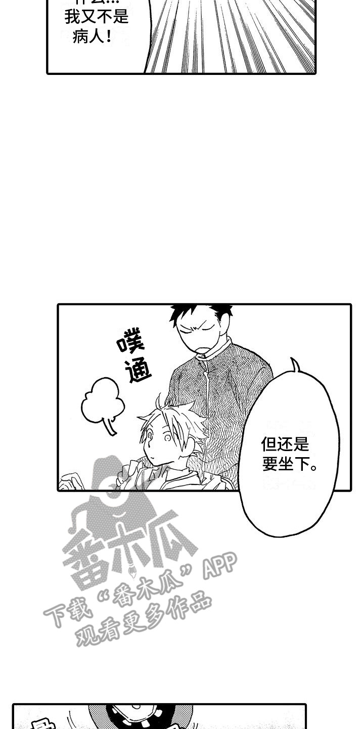 肉食动物漫才漫画,第17话2图