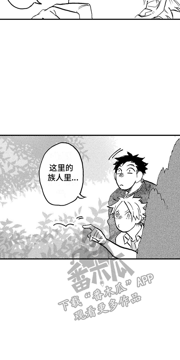 肉食动物和素食动物对比漫画,第4话1图