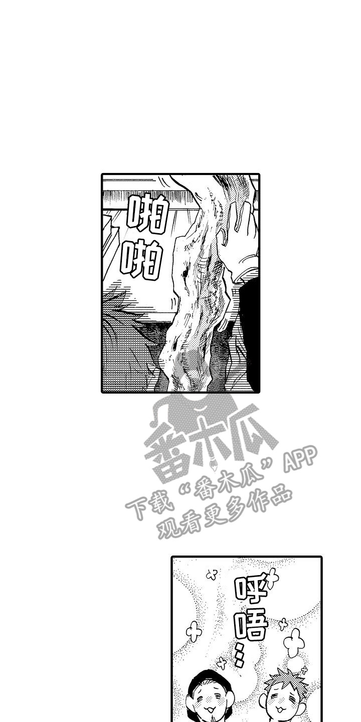 肉食动物漫才稿子原文漫画,第20话1图