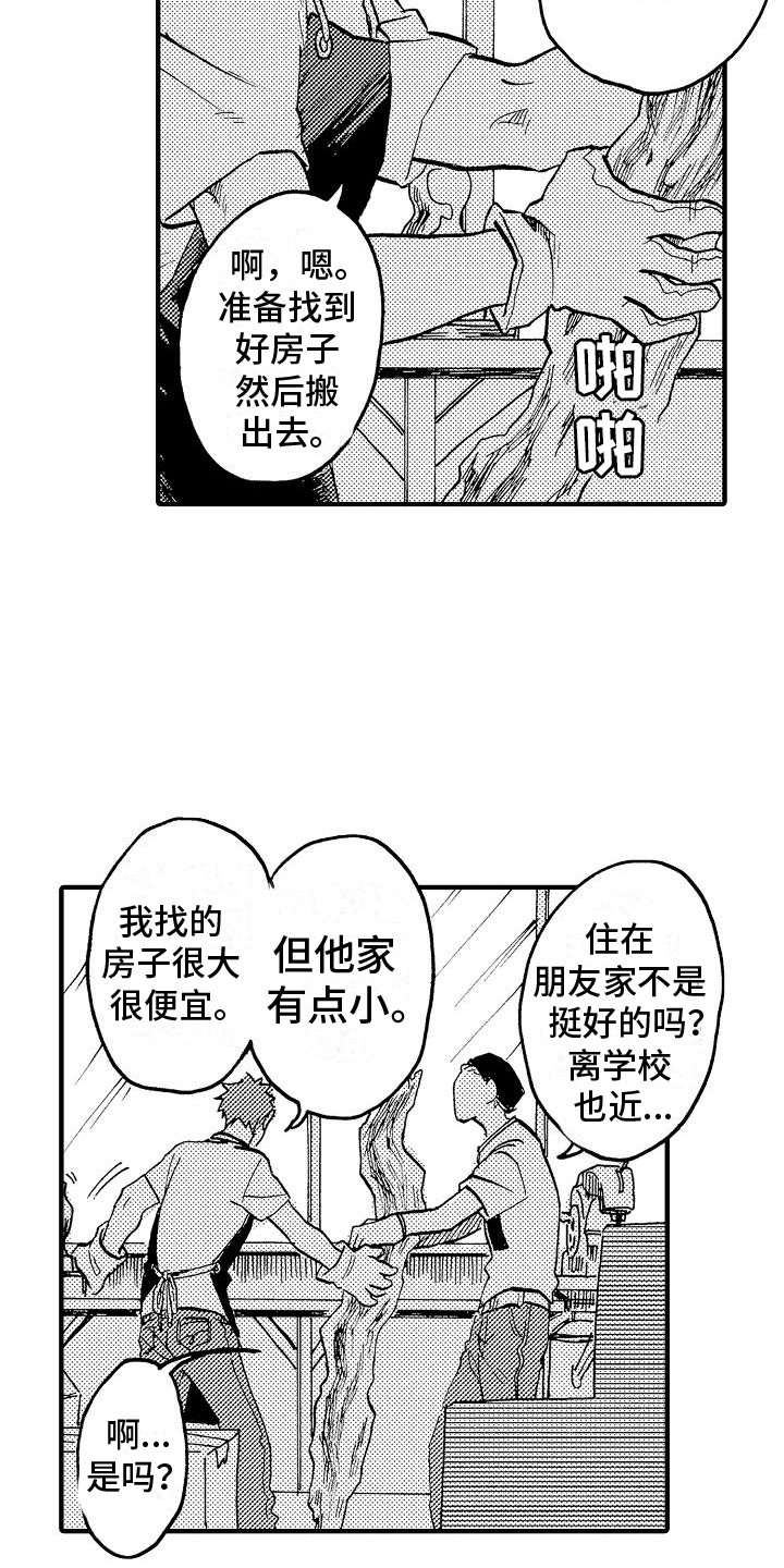 肉食动物漫才稿子原文漫画,第20话2图