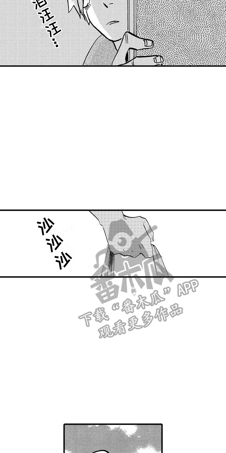 肉食动物有哪些漫画,第13话2图