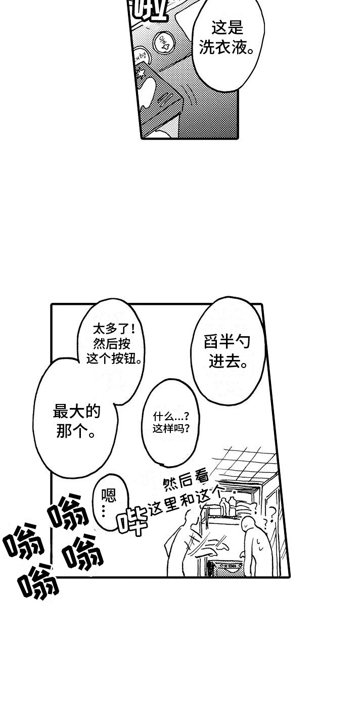 肉食动物漫才稿子原文漫画,第20话2图