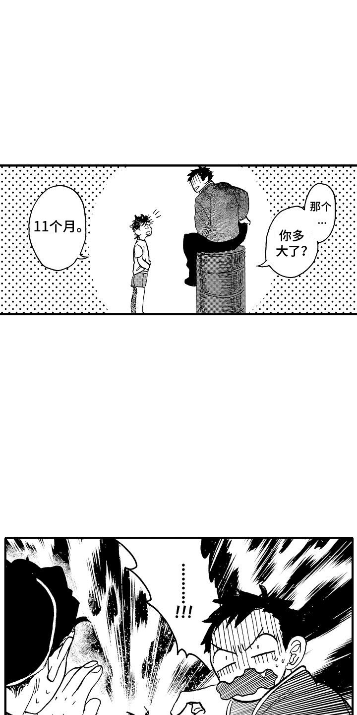 肉食动物有哪些漫画,第3话2图