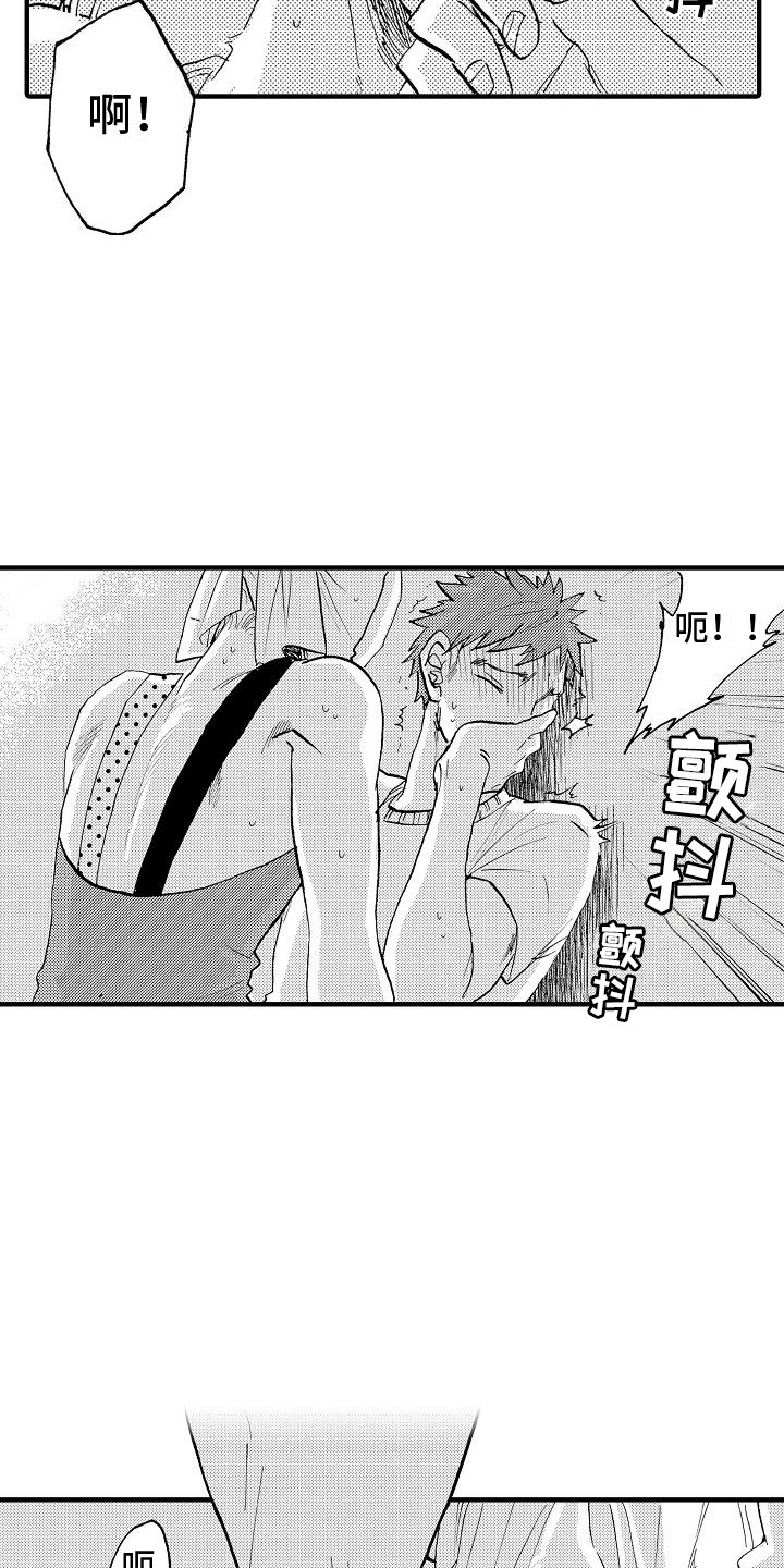 肉食动物大木漫画,第23话1图