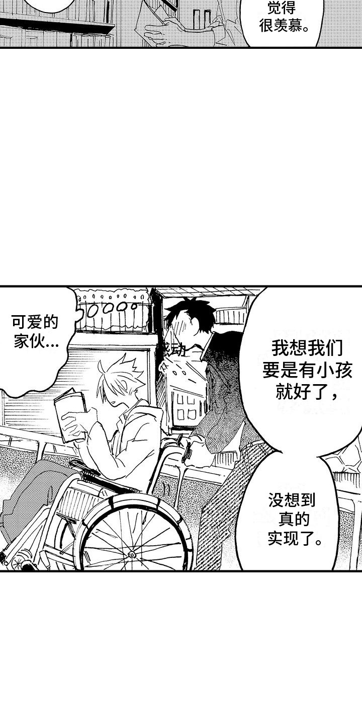 肉食动物漫才漫画,第17话1图