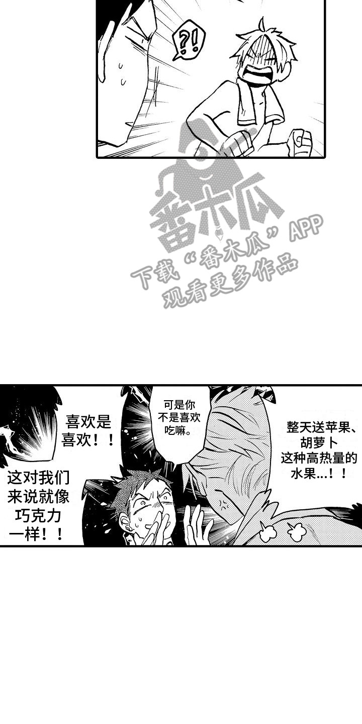 肉食动物韩国电影漫画,第24话2图