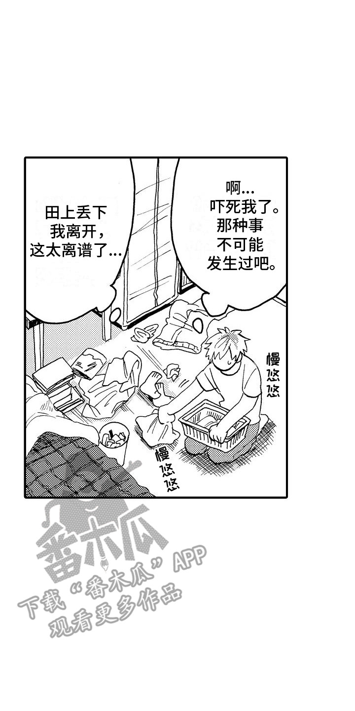 肉食动物漫才稿子原文漫画,第20话1图