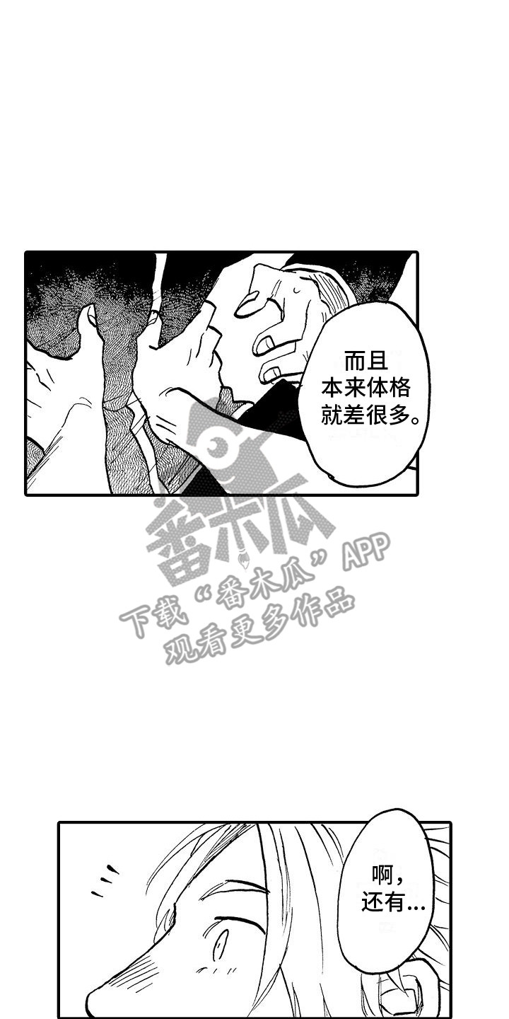 肉食动物漫才稿子原文漫画,第4话1图