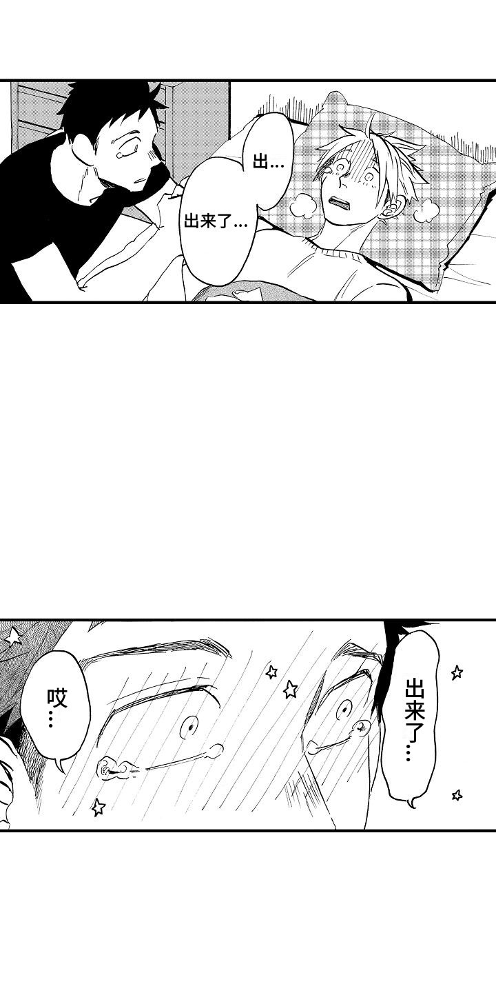 肉食动物的牙齿分为哪三种漫画,第18话1图