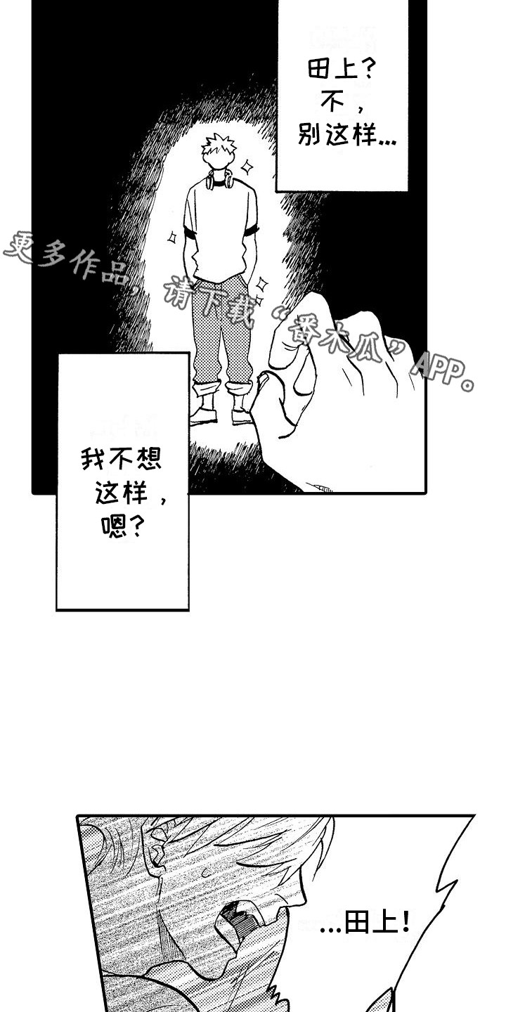 肉食动物和素食动物对比漫画,第20话1图