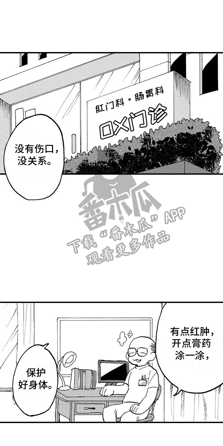 肉食动物漫才稿子原文漫画,第23话2图