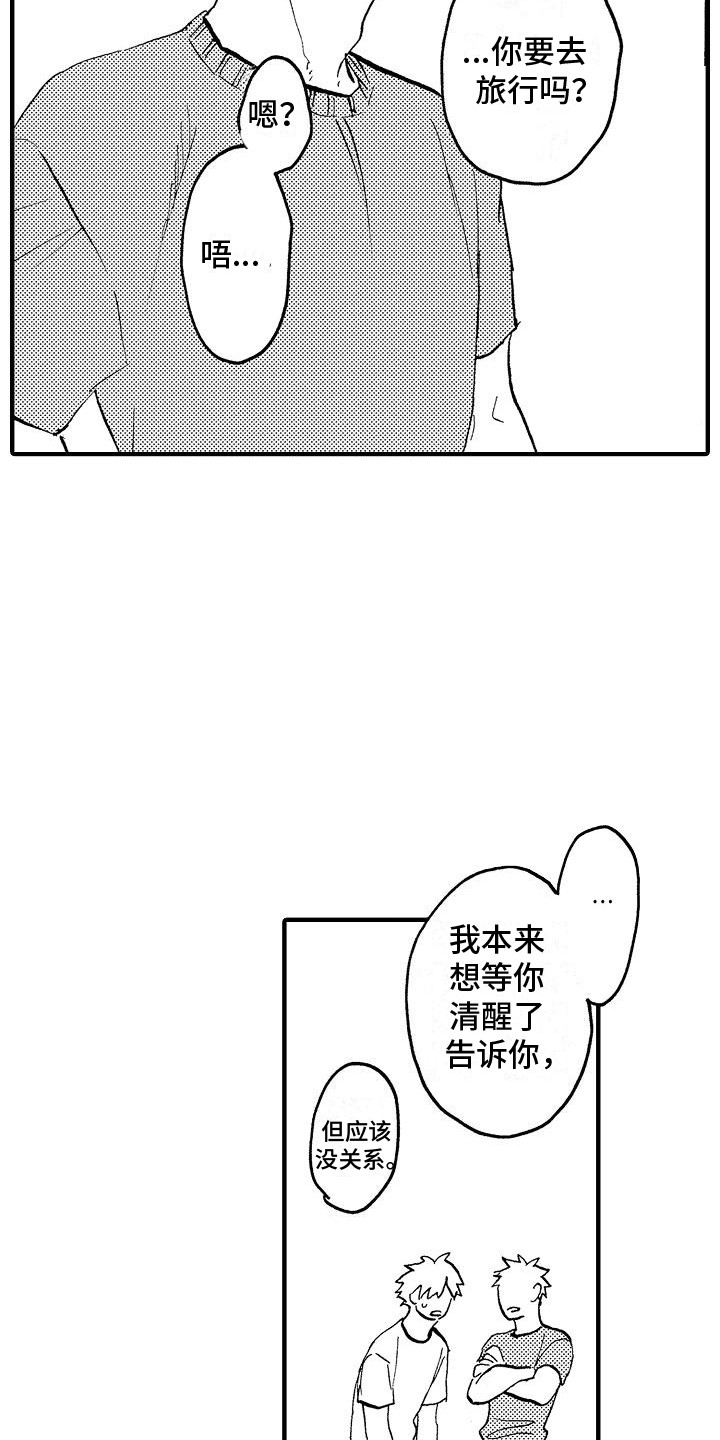 肉食动物漫才稿子原文漫画,第20话2图