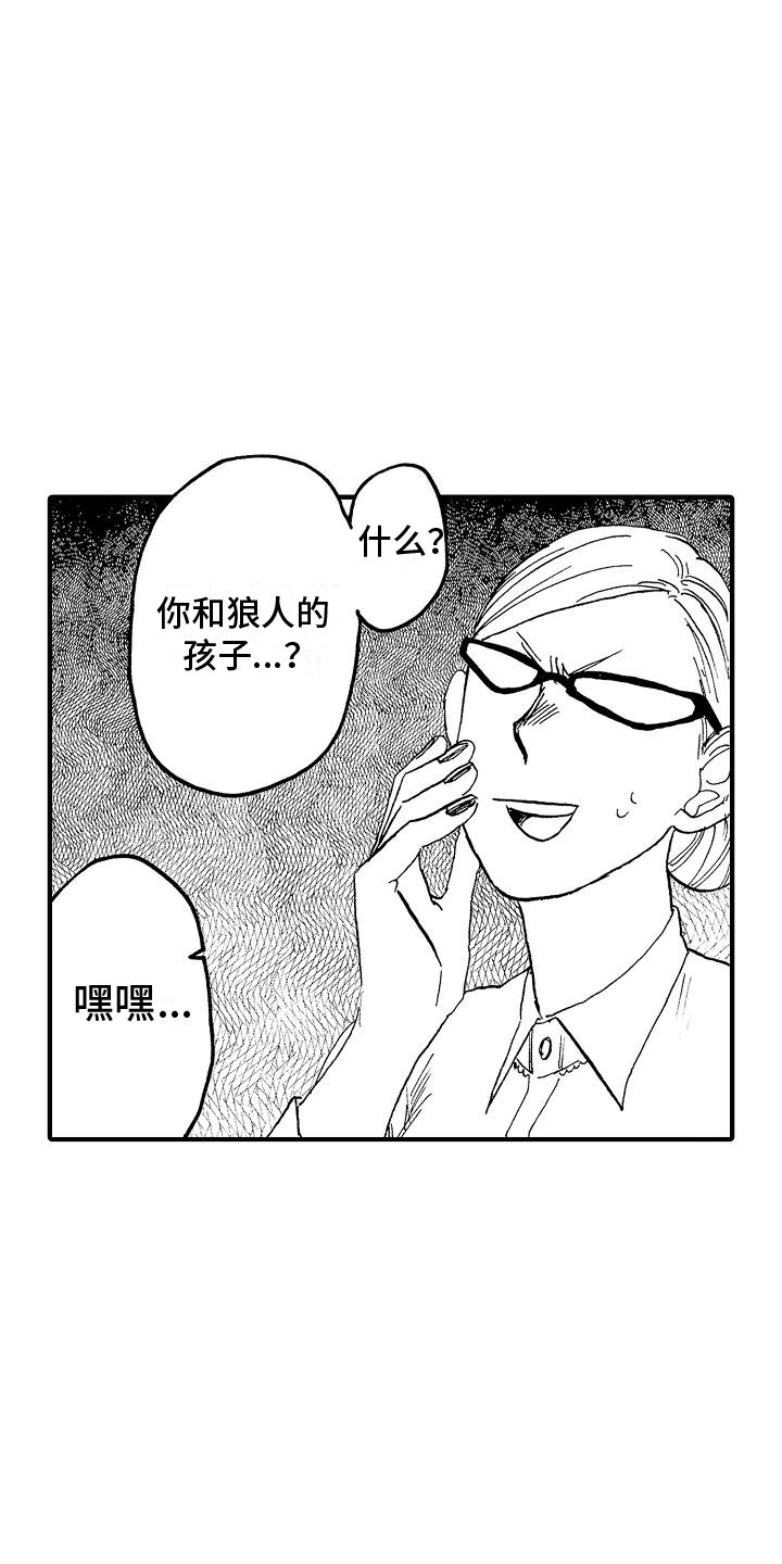 肉食动物漫画,第16话1图