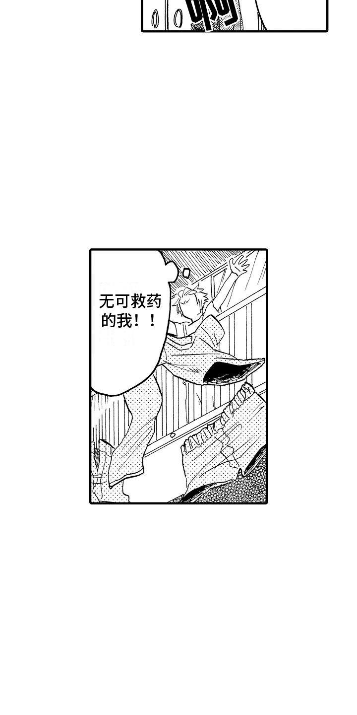 肉食动物合集漫画,第21话2图