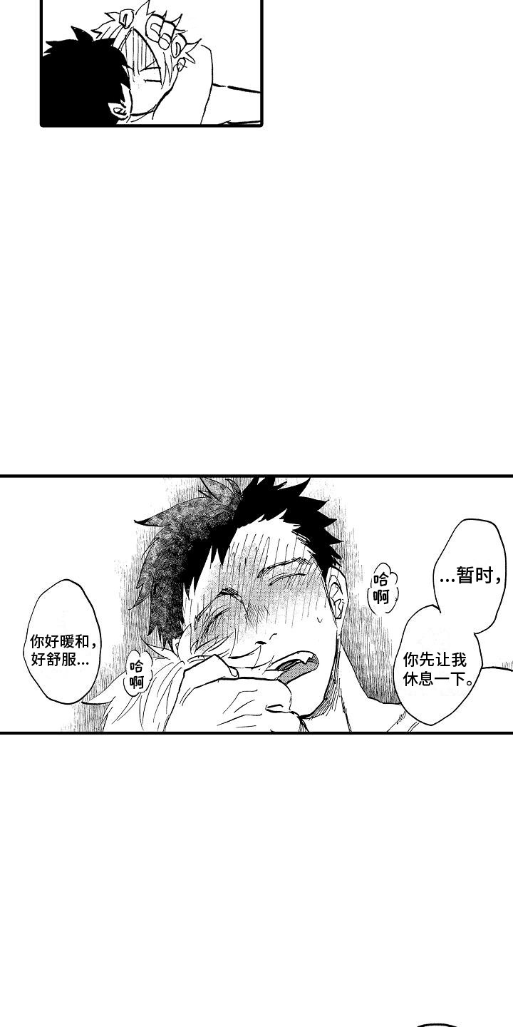 肉食动物灰姑娘脱口秀台词漫画,第6话1图