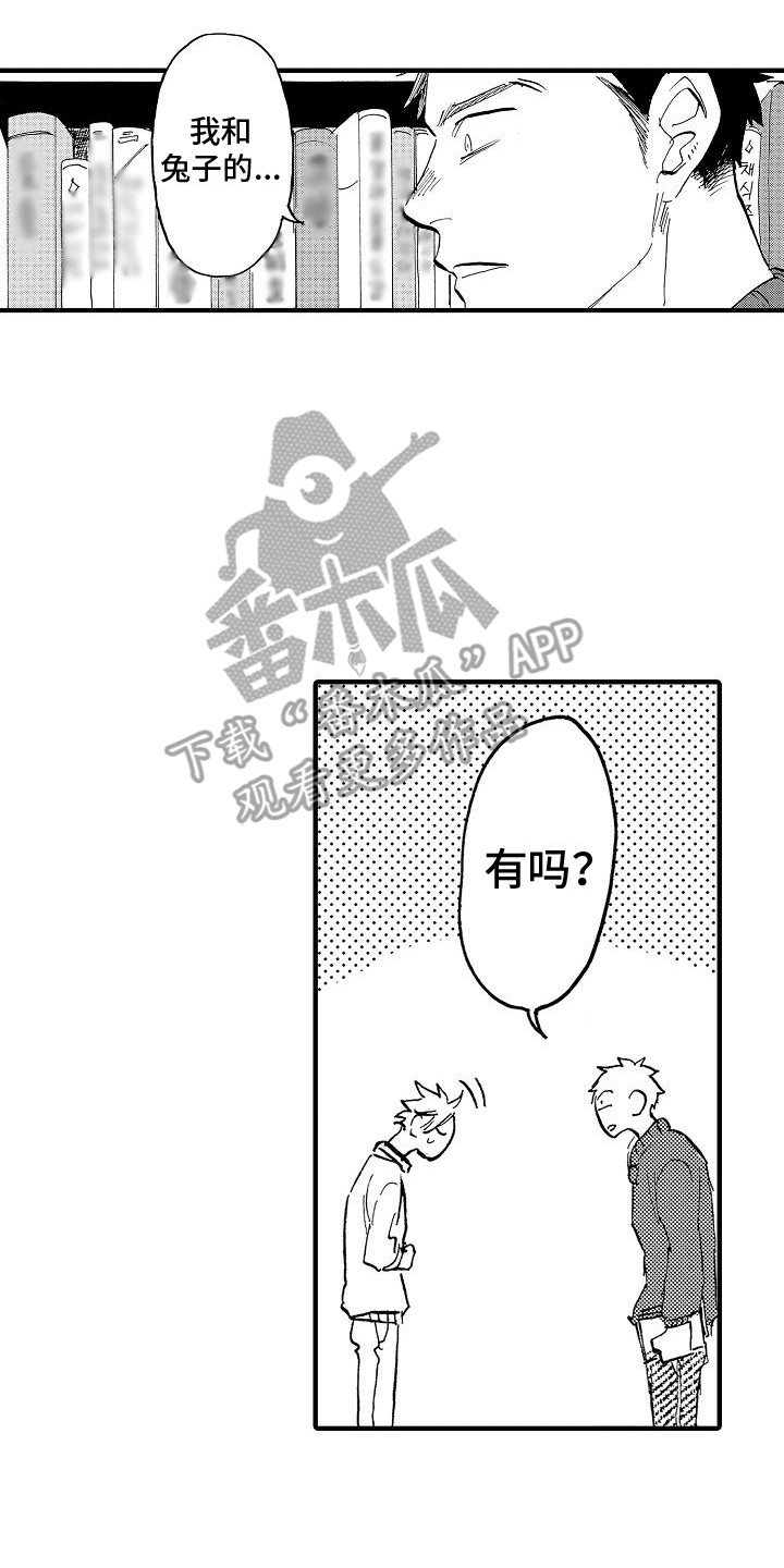 肉食动物脱口秀总决赛漫画,第16话2图