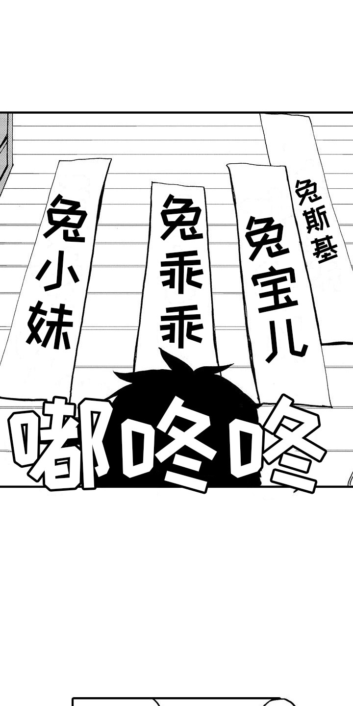 肉食动物漫才漫画,第17话1图