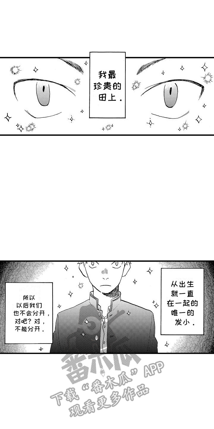 肉食动物图片漫画,第20话1图