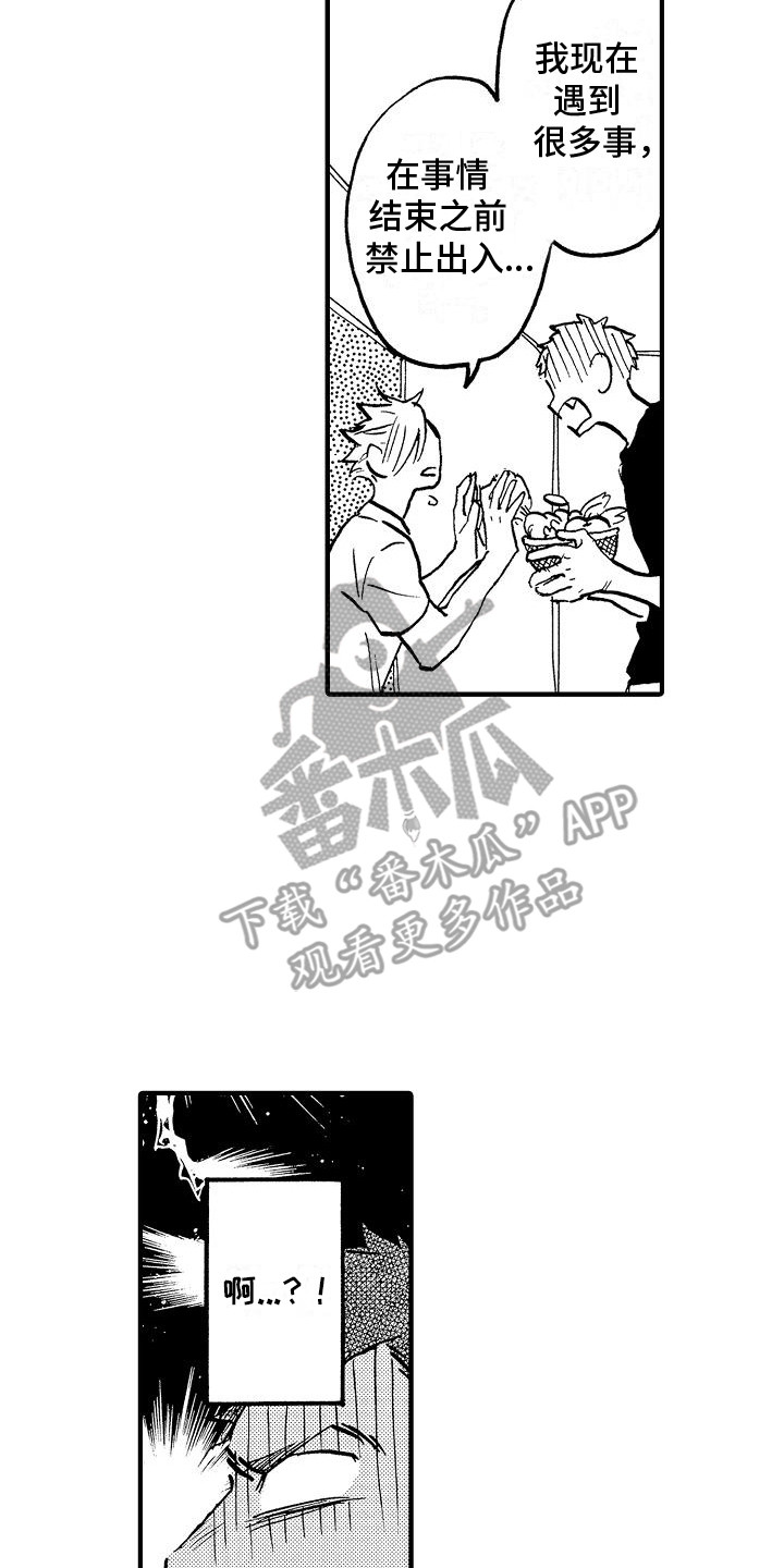 肉食动物和素食动物对比漫画,第7话1图