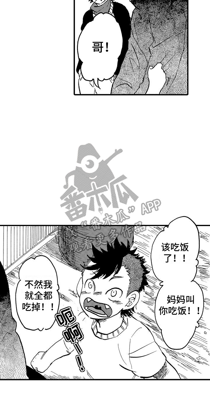 肉食动物有哪些漫画,第3话1图