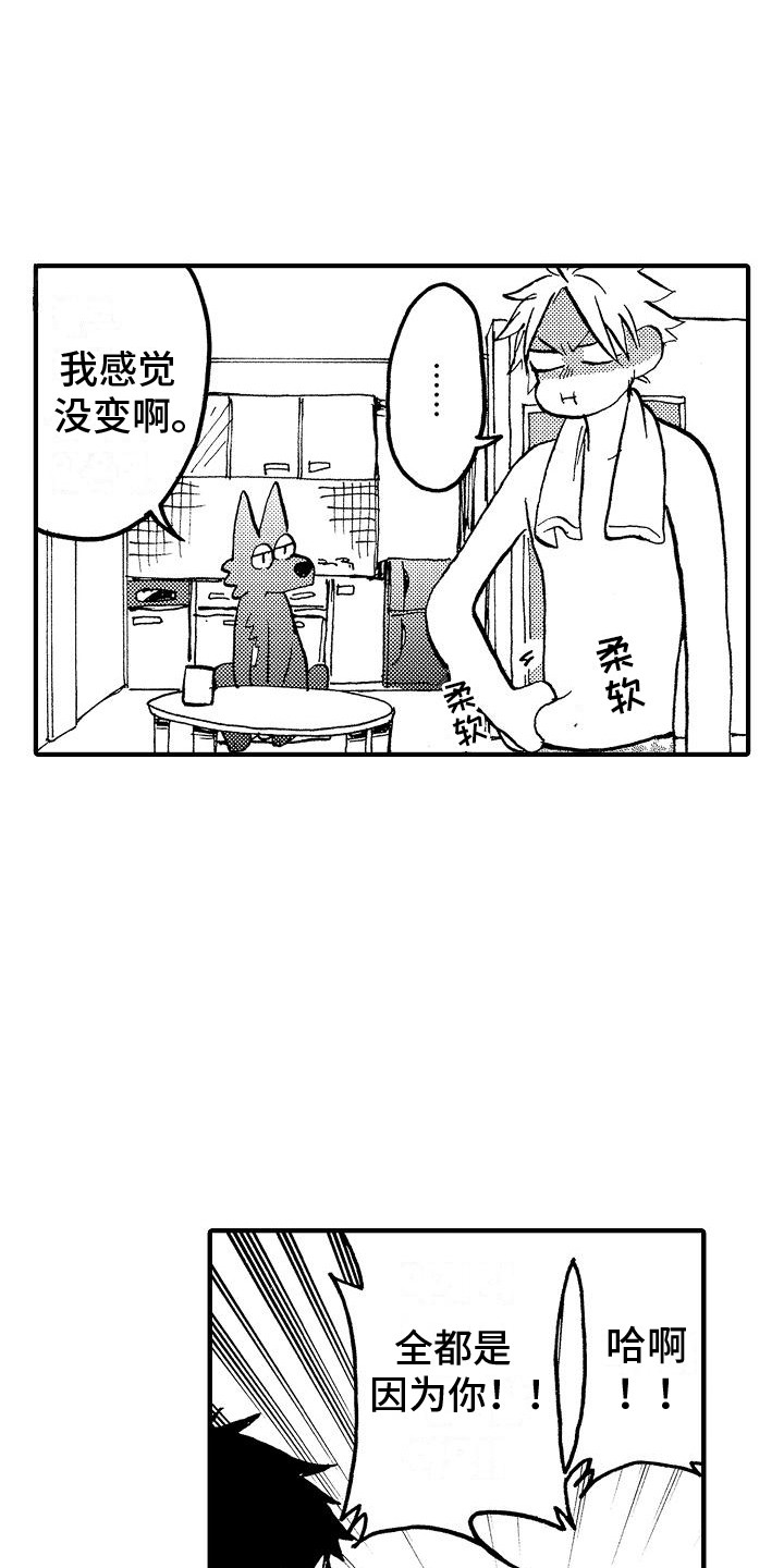 肉食动物韩国电影漫画,第24话1图