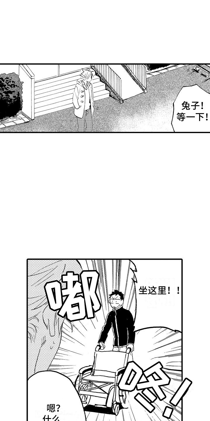 肉食动物漫才漫画,第17话1图