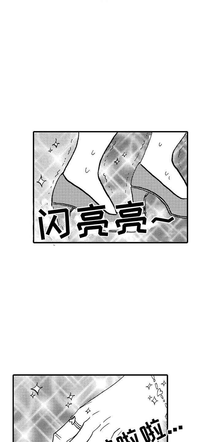 肉食动物合集漫画,第21话2图