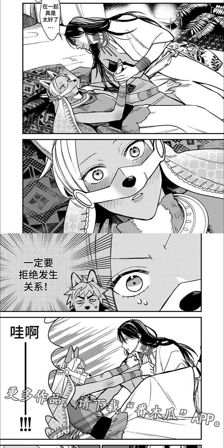 兽王争锋第2季原石之力漫画,第7话2图