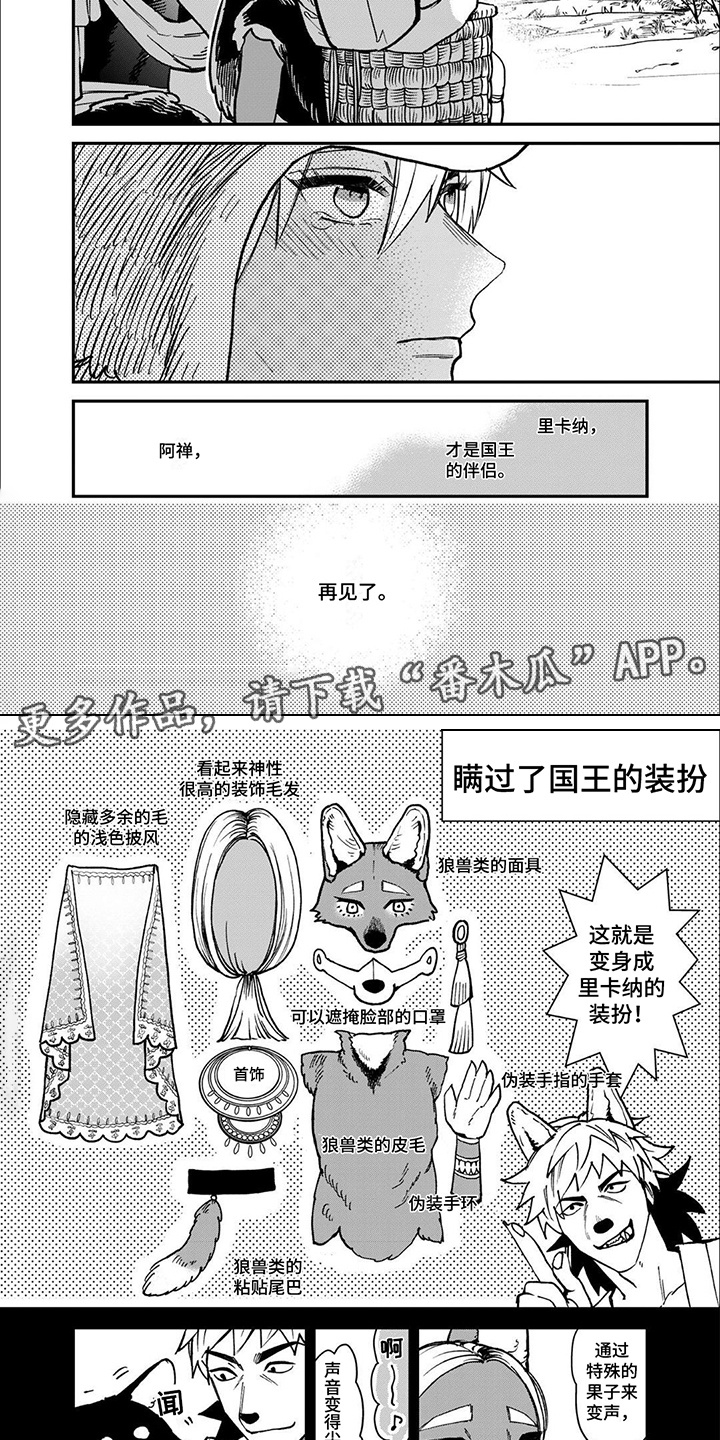 守望云心云南学生心理健康大课堂漫画,第15话2图