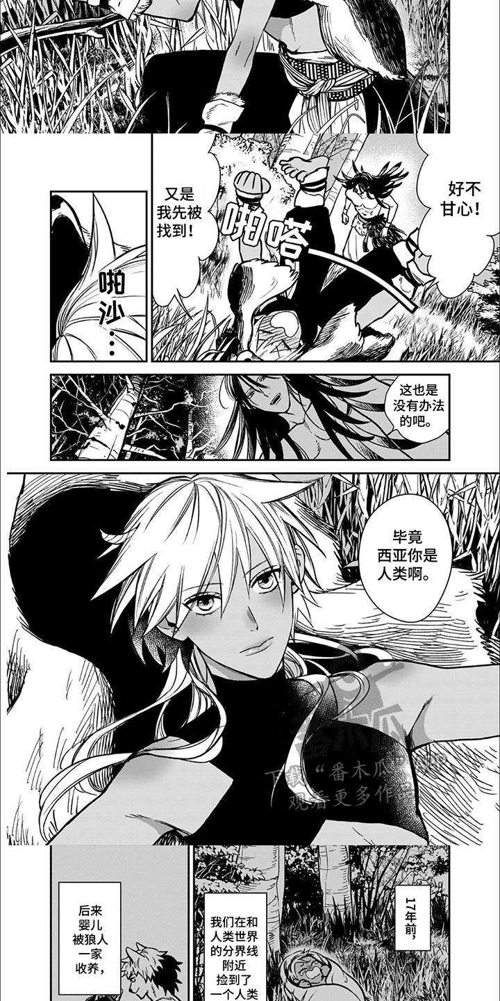 兽王雨魔小说全集txt漫画,第1话1图