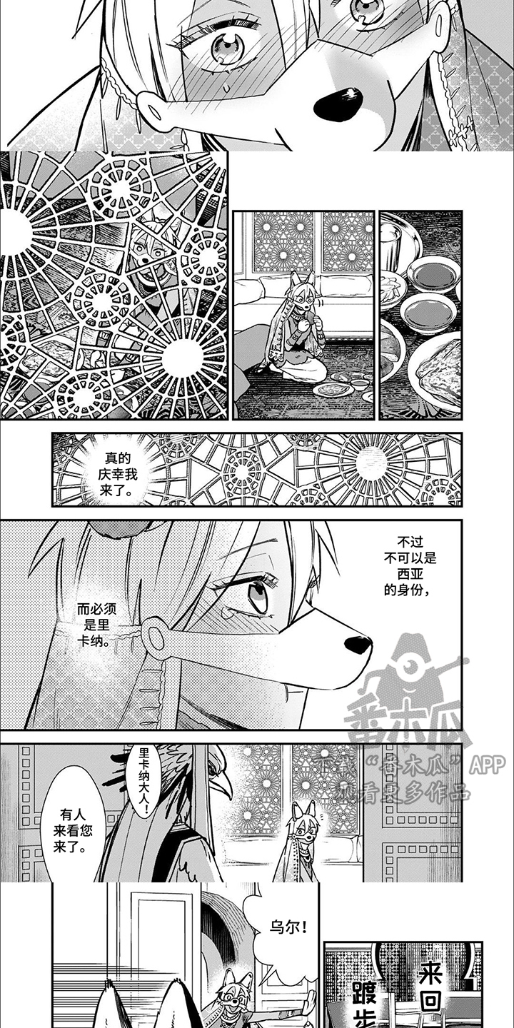 兽王争锋动漫片段漫画,第13话1图