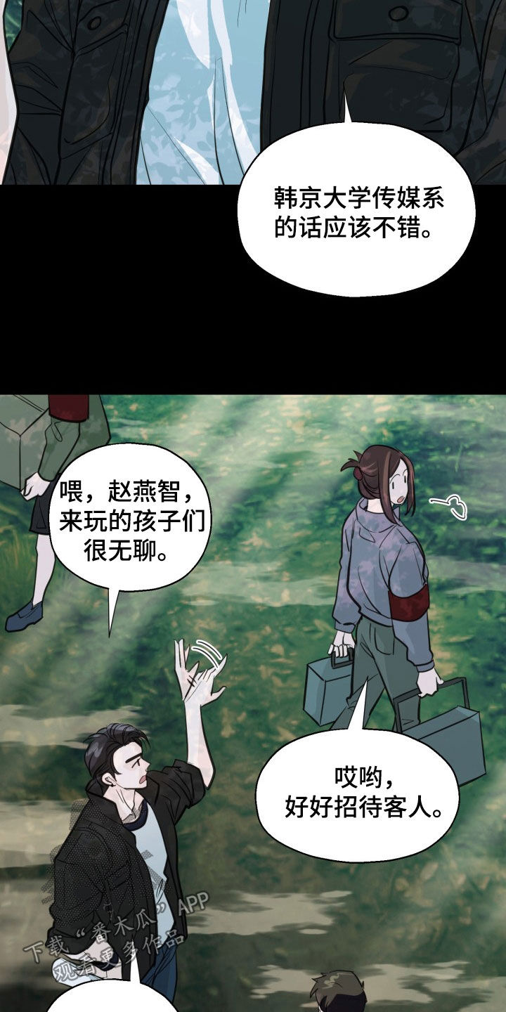 精灵缪斯漫画,第15话1图