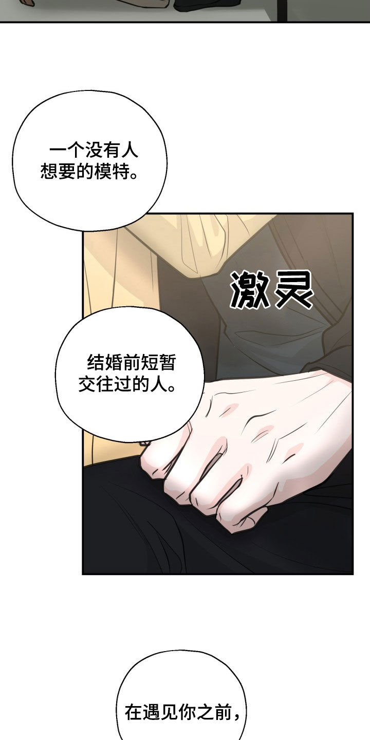 精灵宝可梦xyz漫画,第20话2图