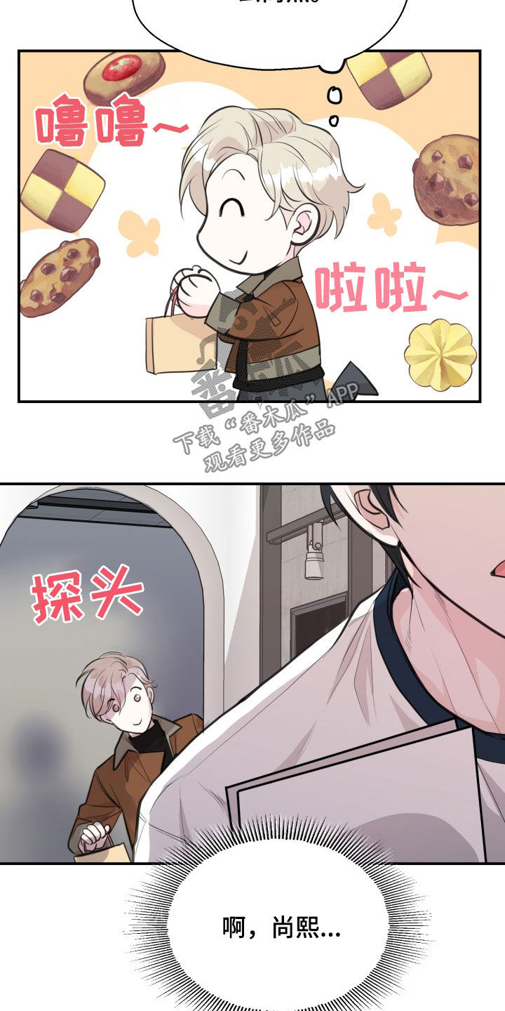 精灵使的剑舞漫画,第13话2图