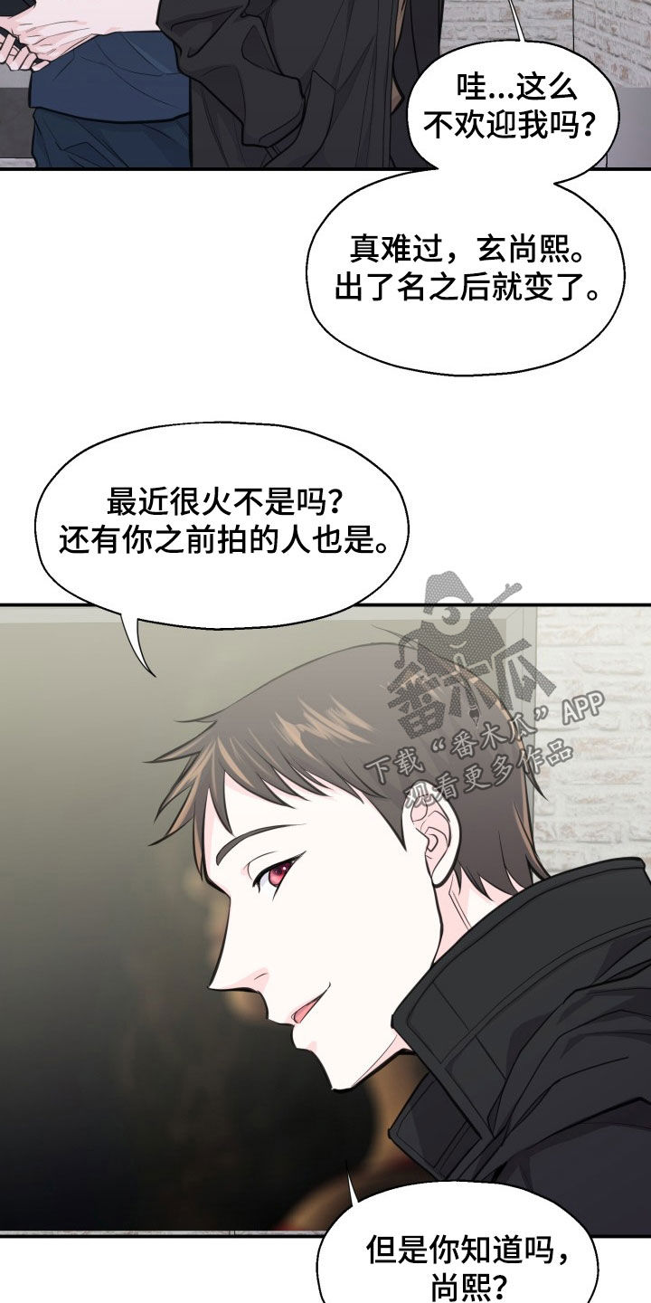 精灵宝可梦xy漫画,第16话2图