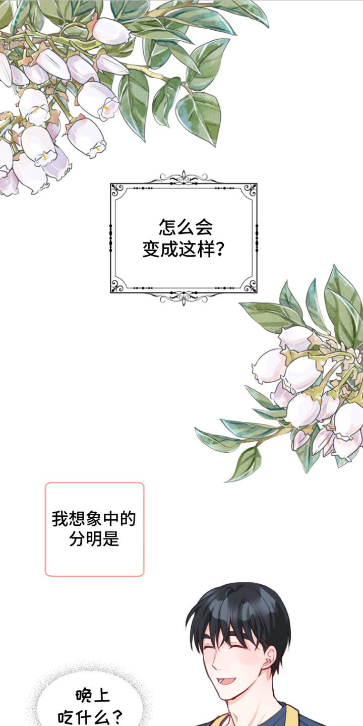 精灵缪斯漫画,第23话1图