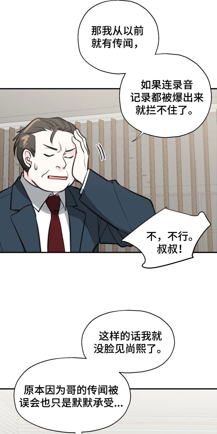 精灵梦叶罗丽动画片漫画,第17话1图